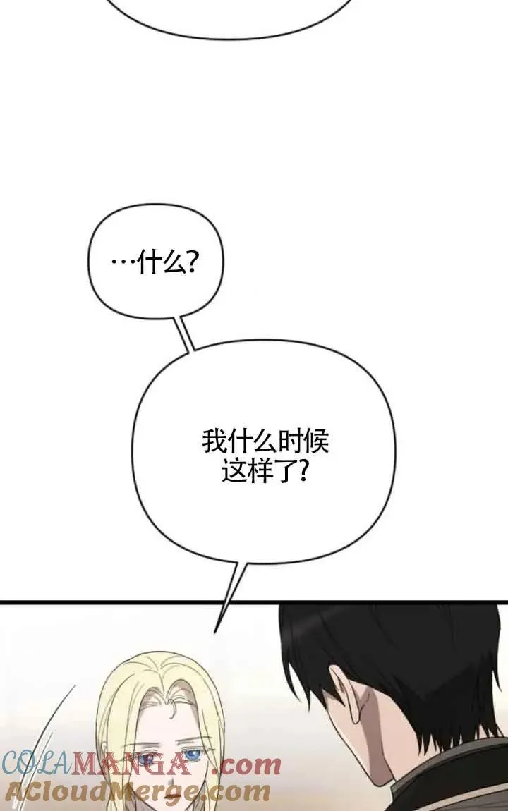 第45话 第77页