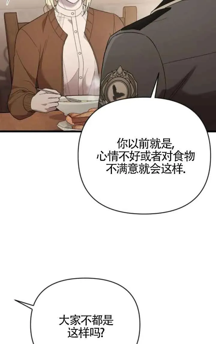 第45话 第78页