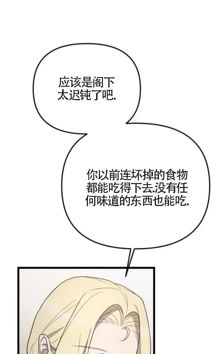 第45话 第80页