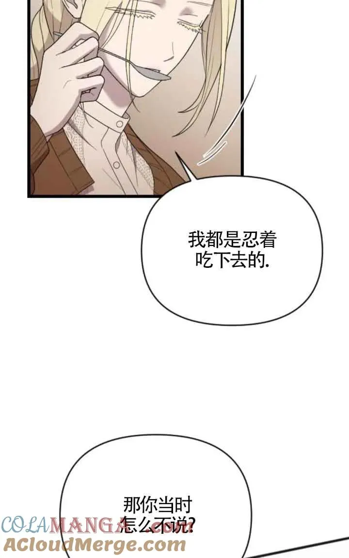 第45话 第81页