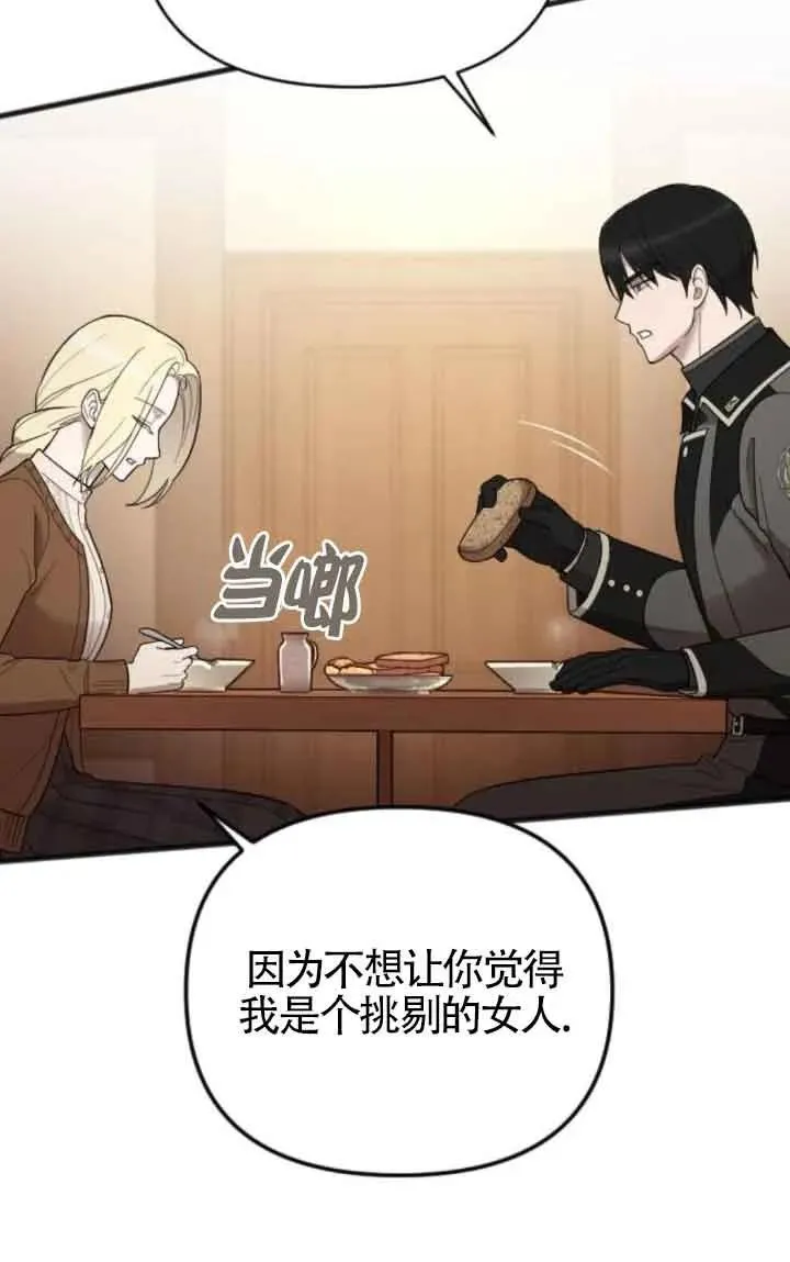 第45话 第82页