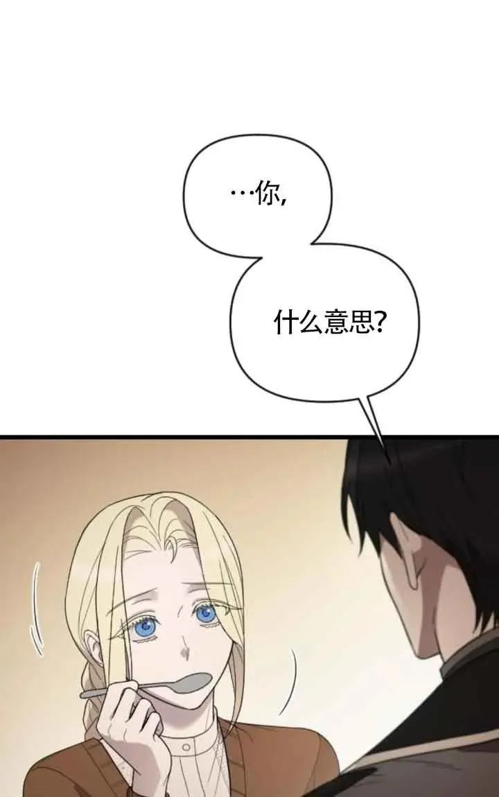第45话 第84页