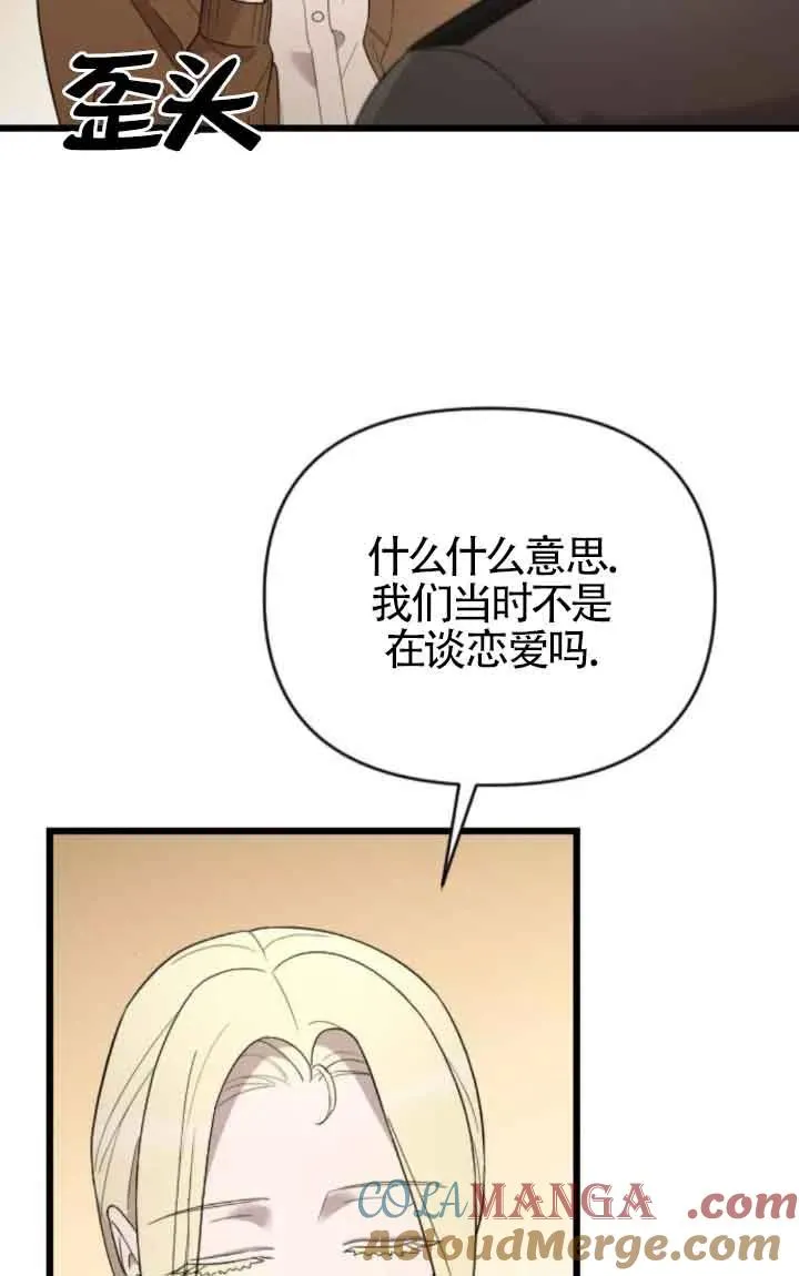 第45话 第85页