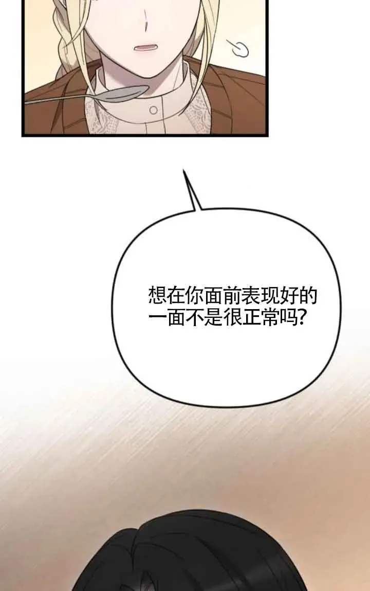 第45话 第86页