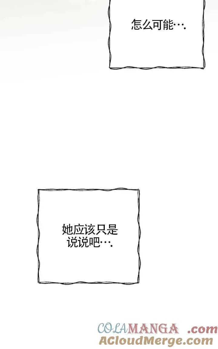第45话 第97页