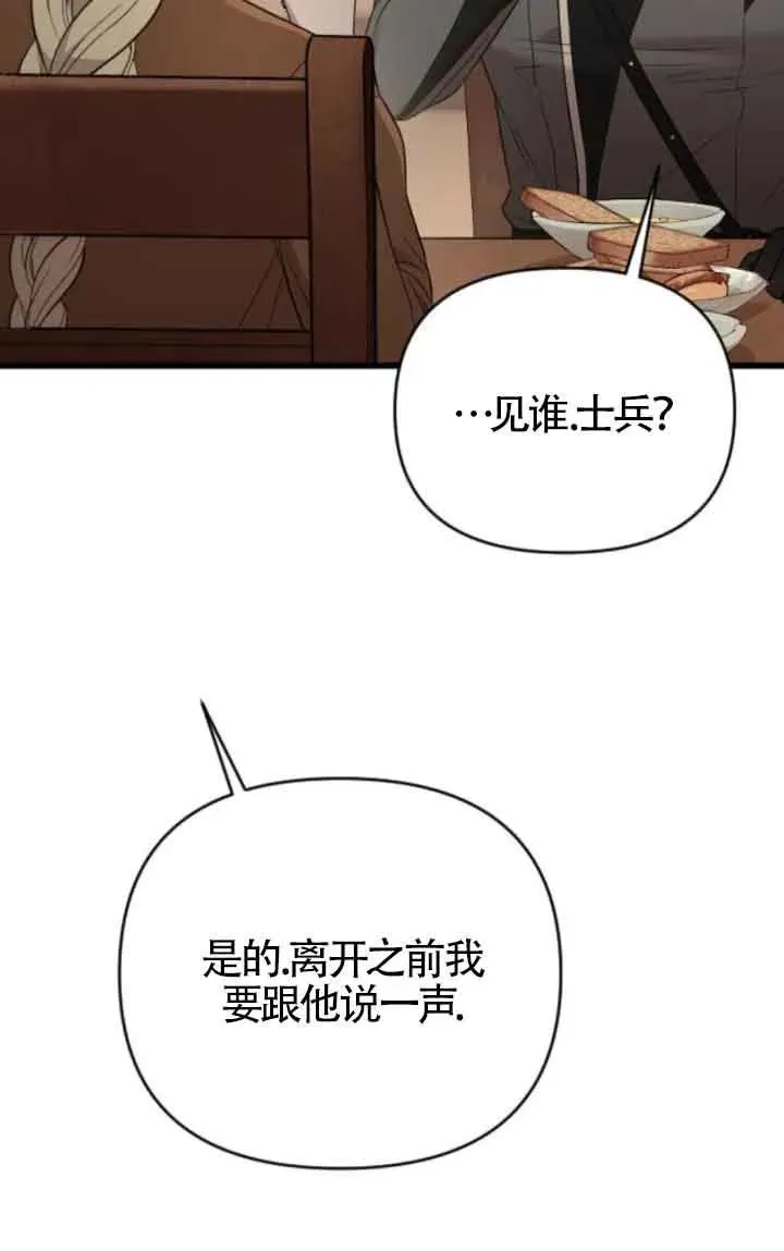 第45话 第100页
