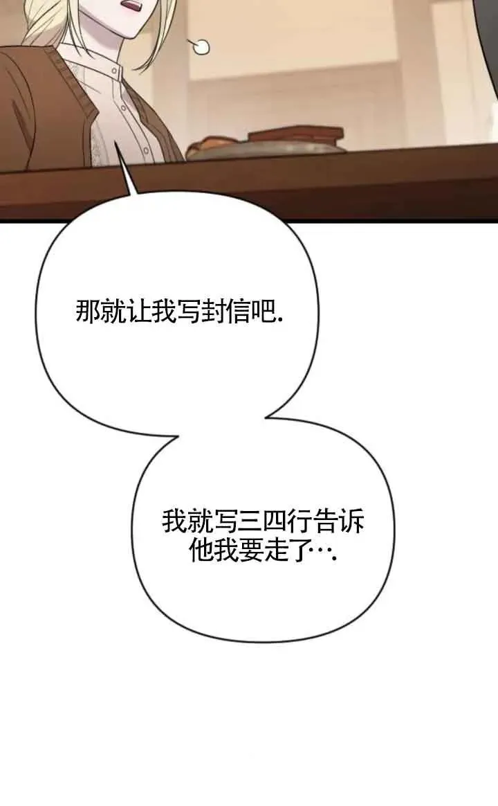 第45话 第103页