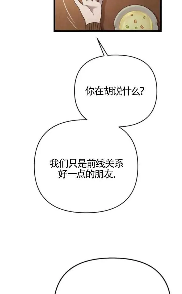 第45话 第108页