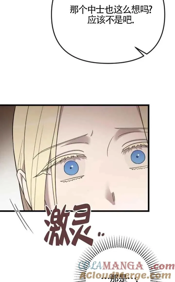 第45话 第109页