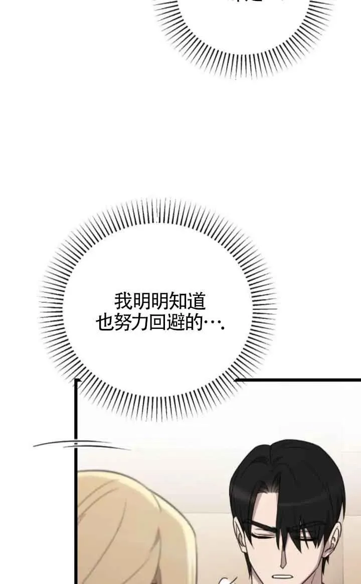 第45话 第110页