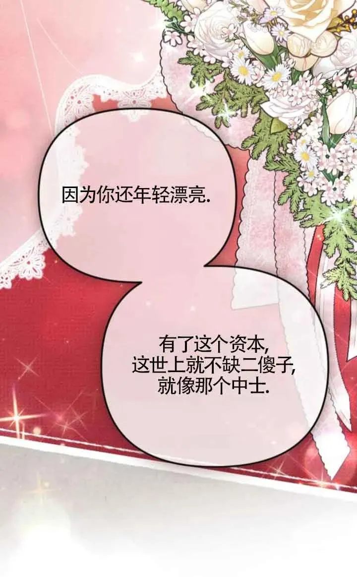 第45话 第116页