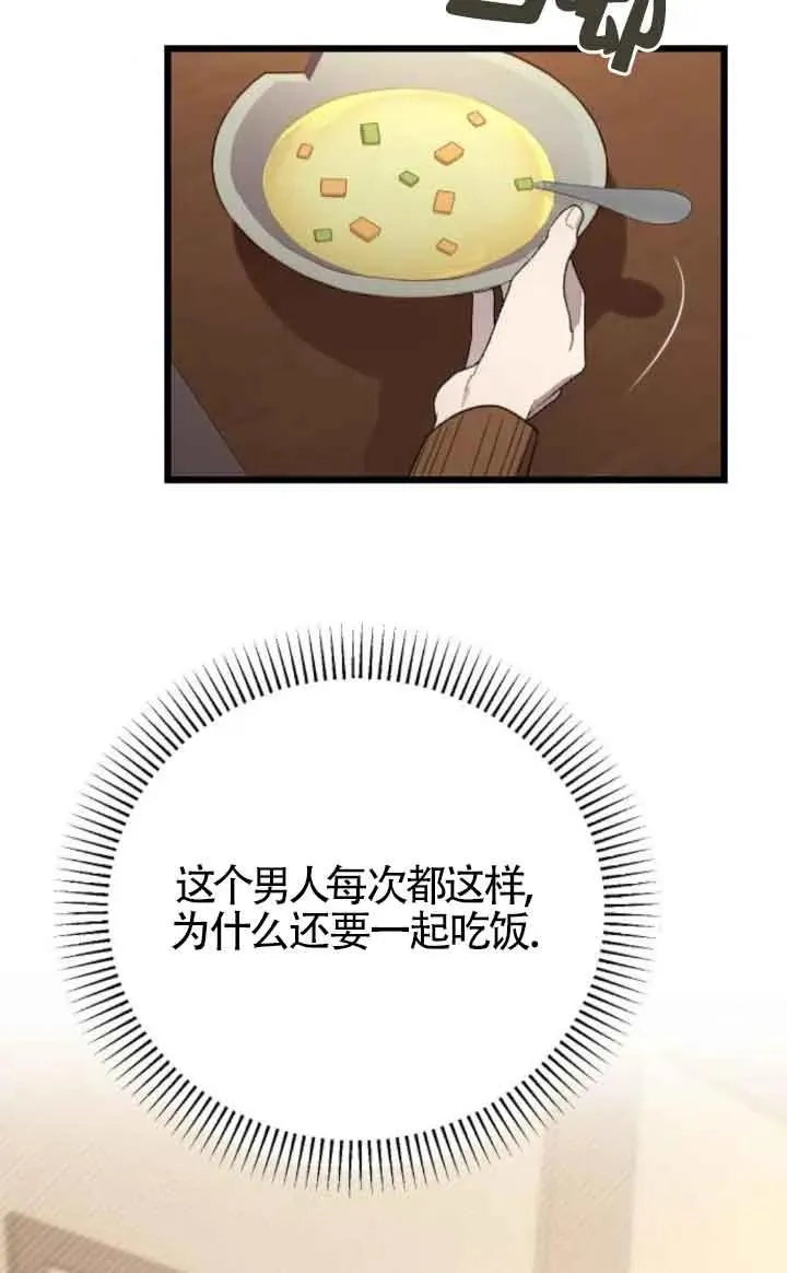 第45话 第119页