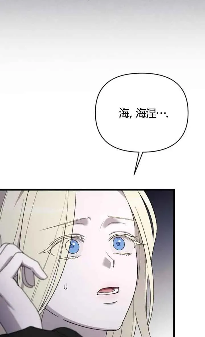 第46话 第3页