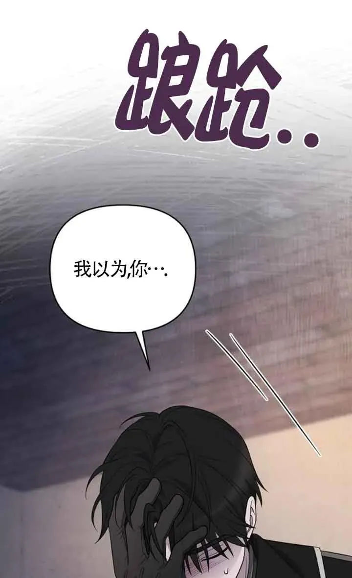第46话 第7页