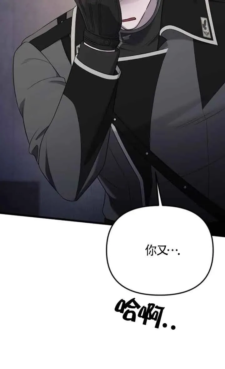 第46话 第8页