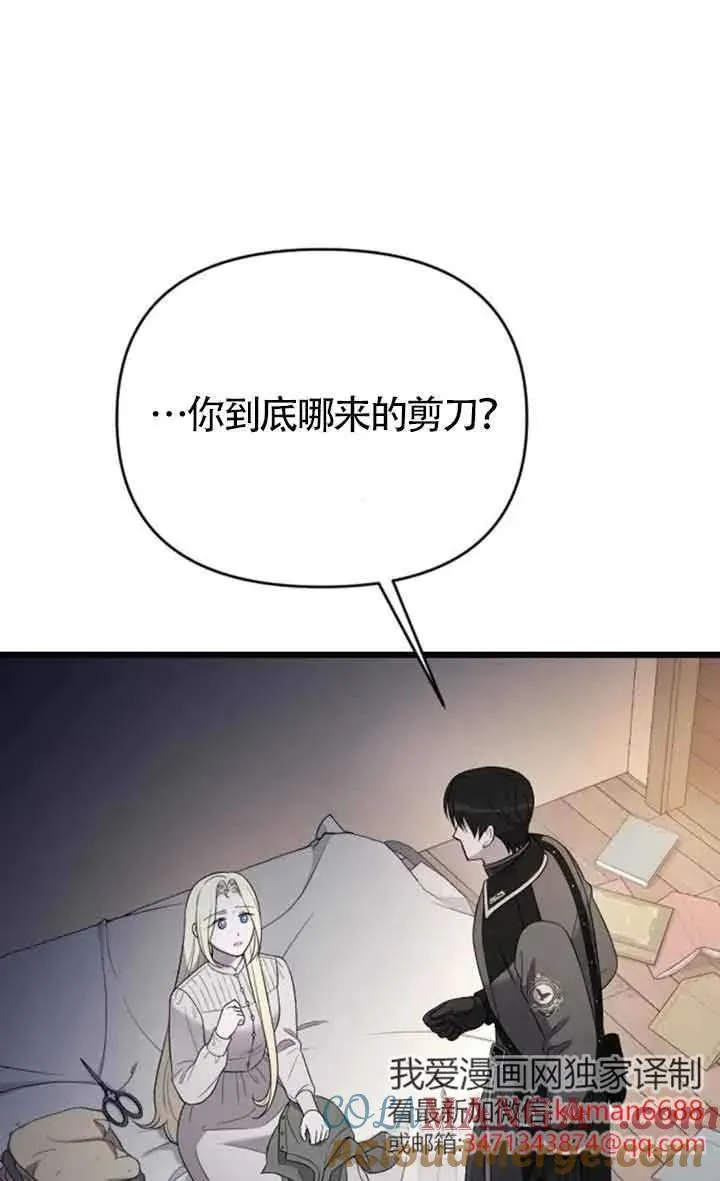 第46话 第9页