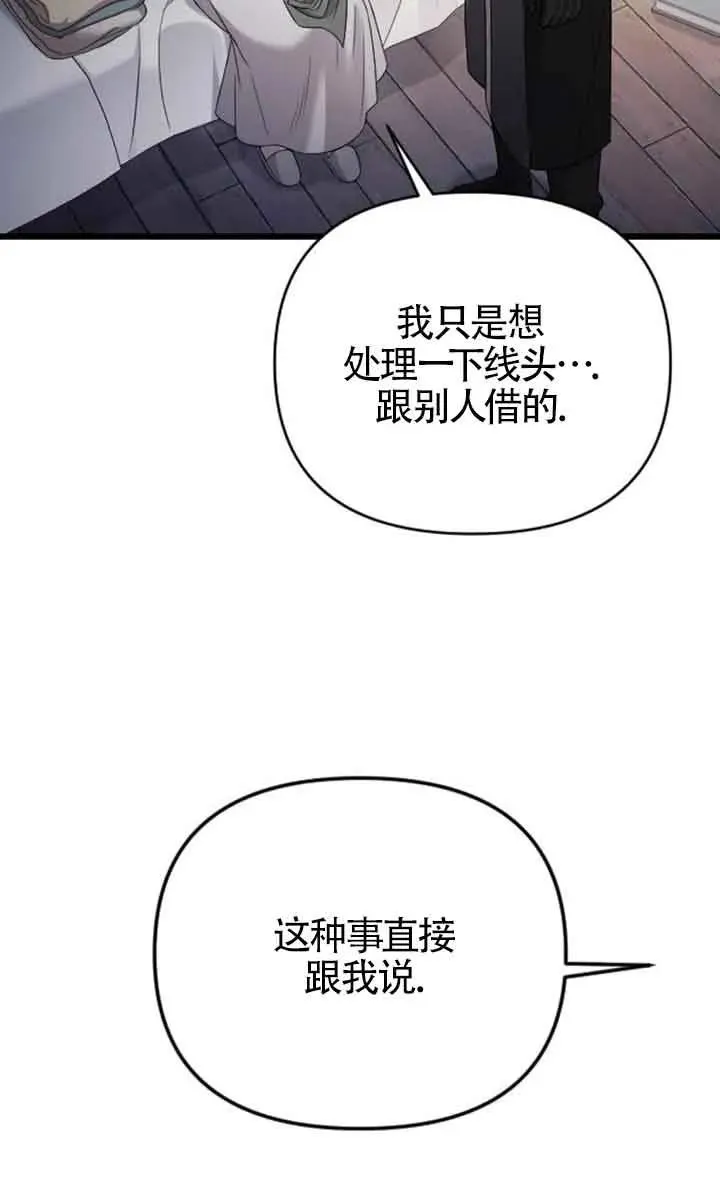 第46话 第10页