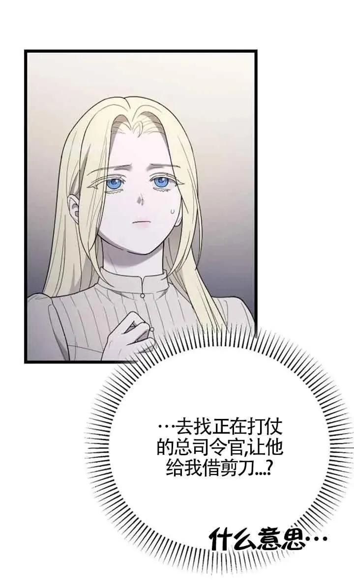 第46话 第11页