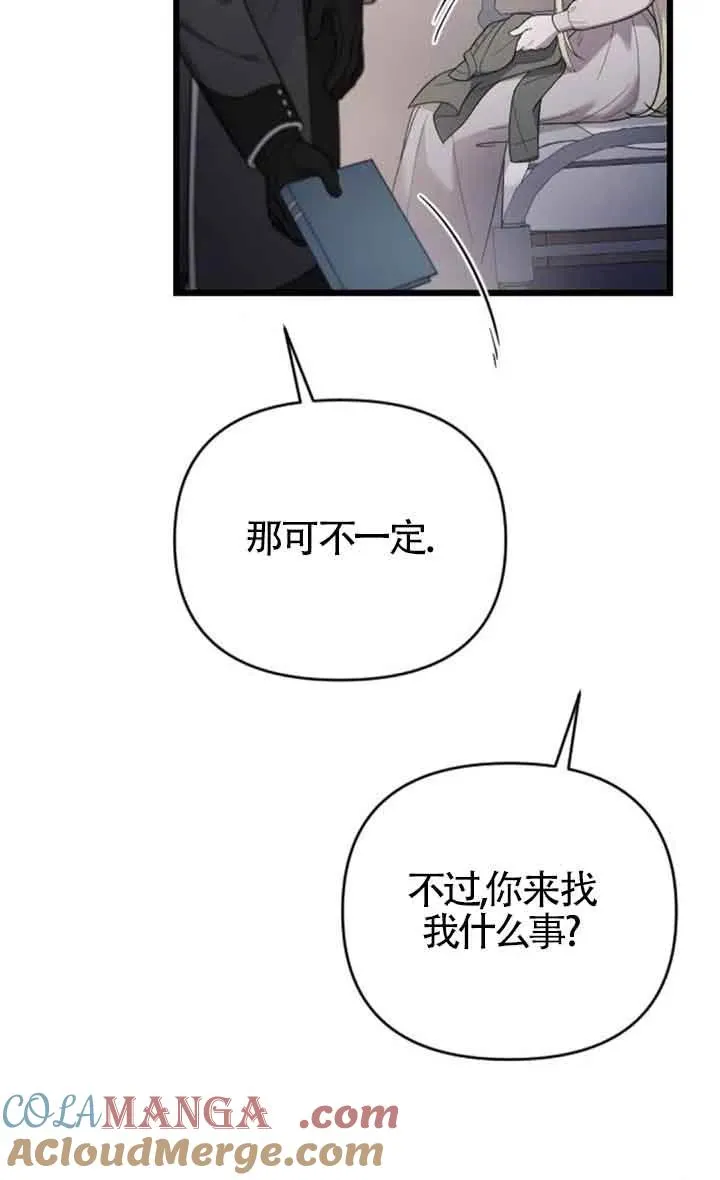 第46话 第13页