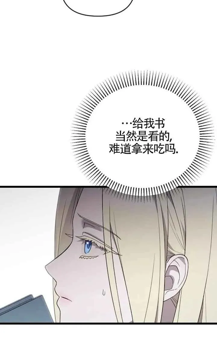第46话 第16页