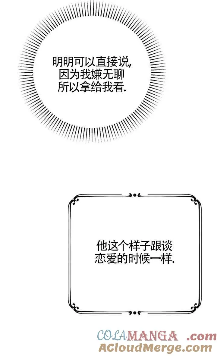 第46话 第17页