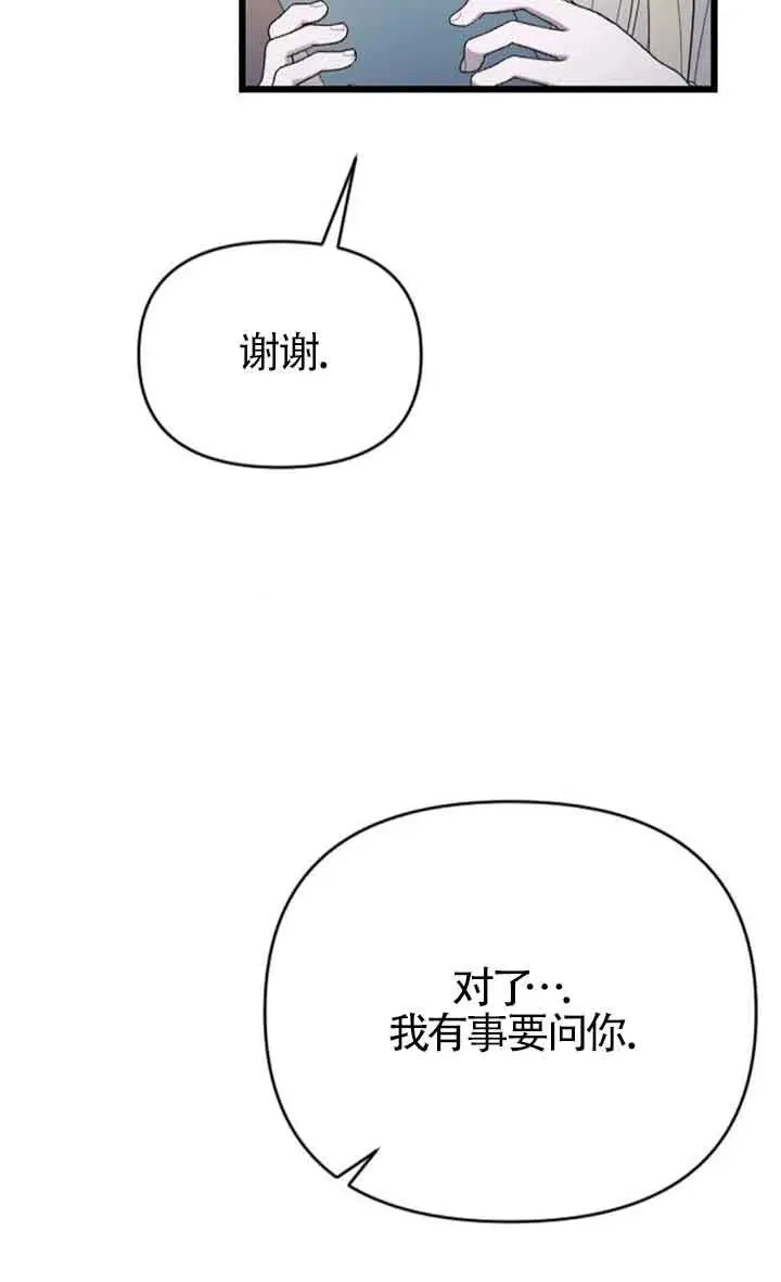 第46话 第19页