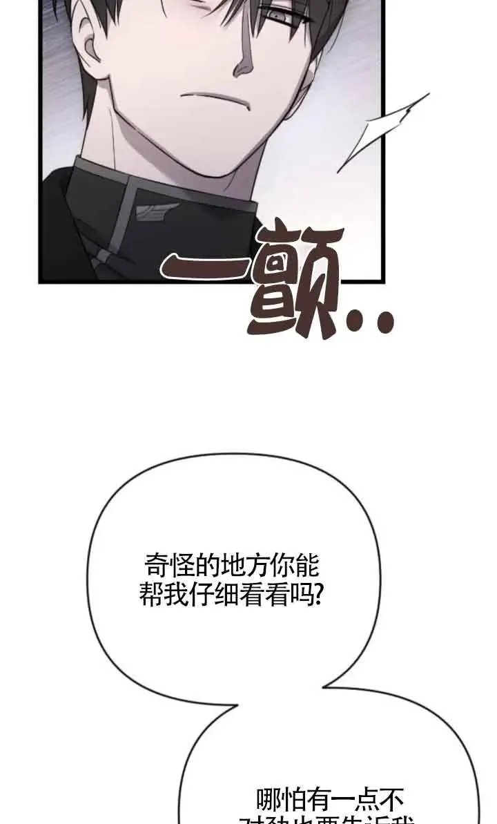 第46话 第27页