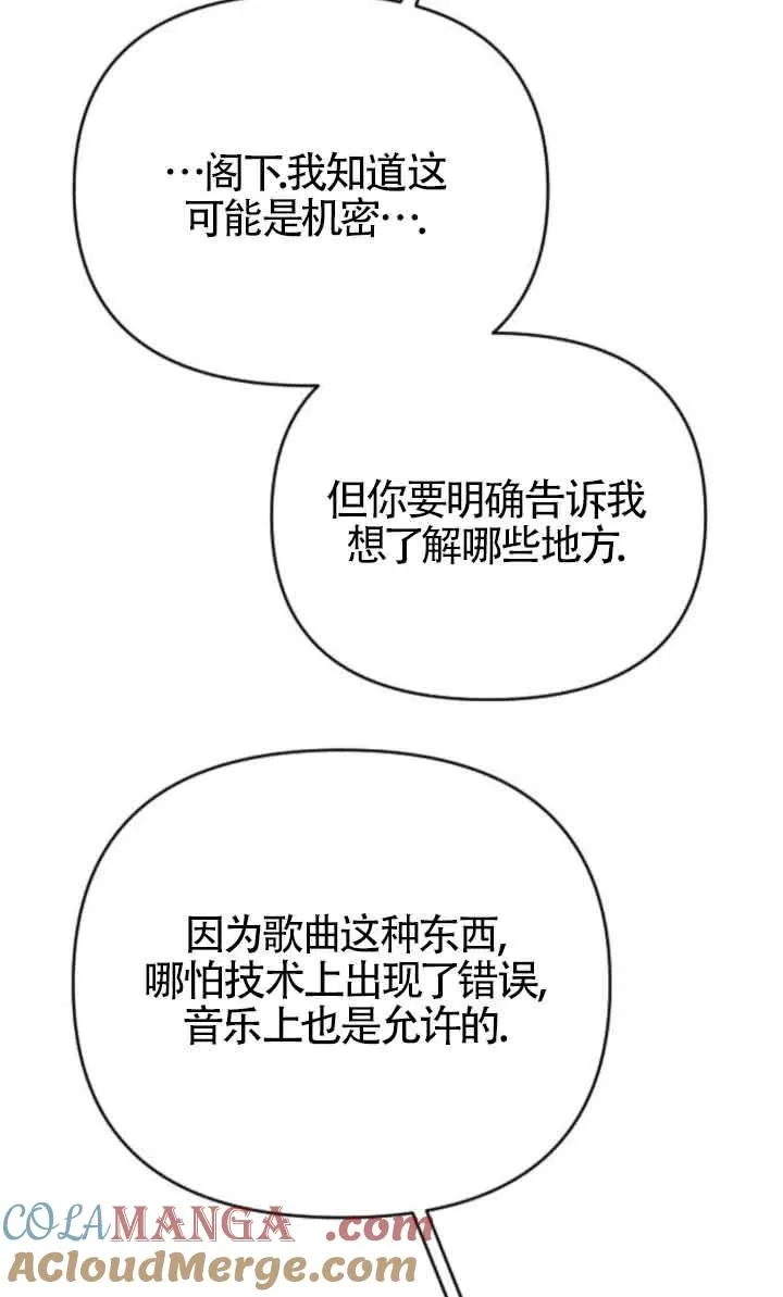 第46话 第29页