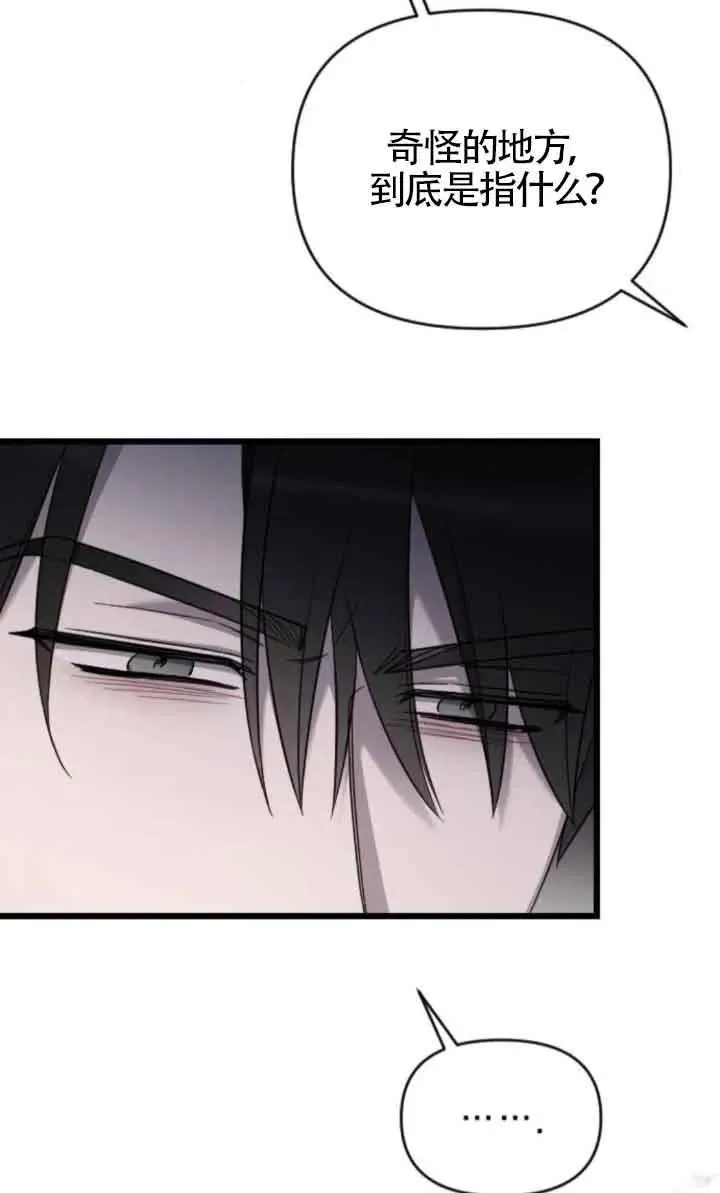 第46话 第30页