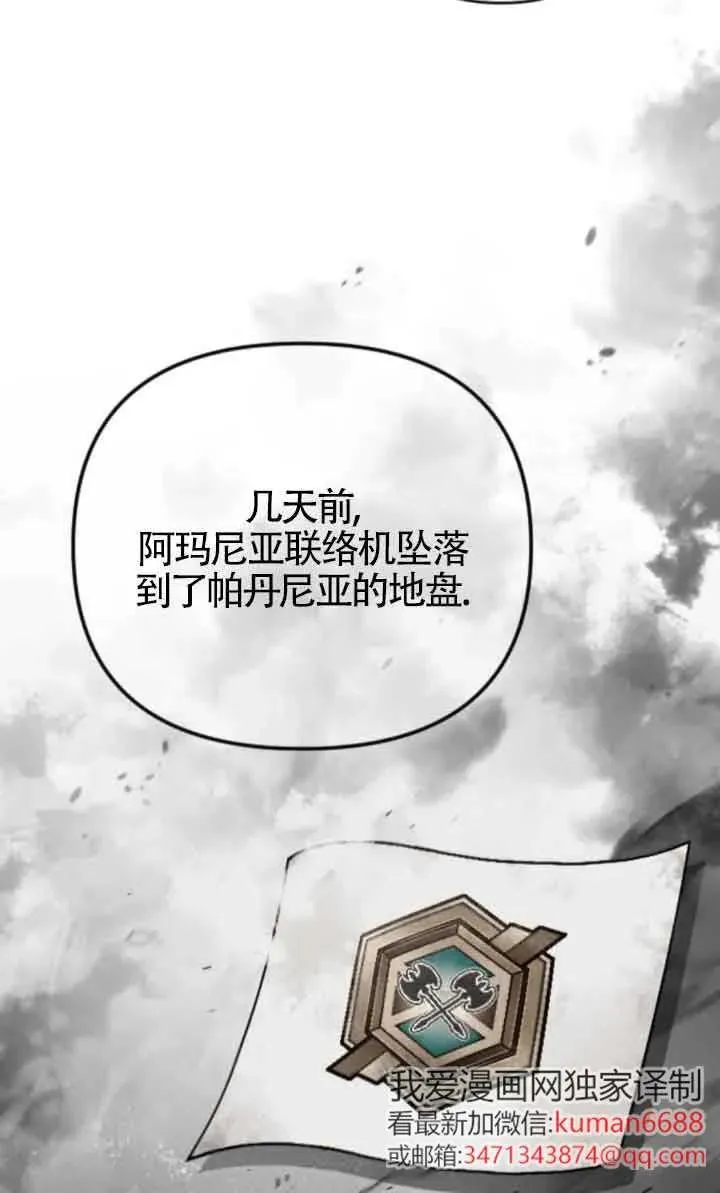 第46话 第31页