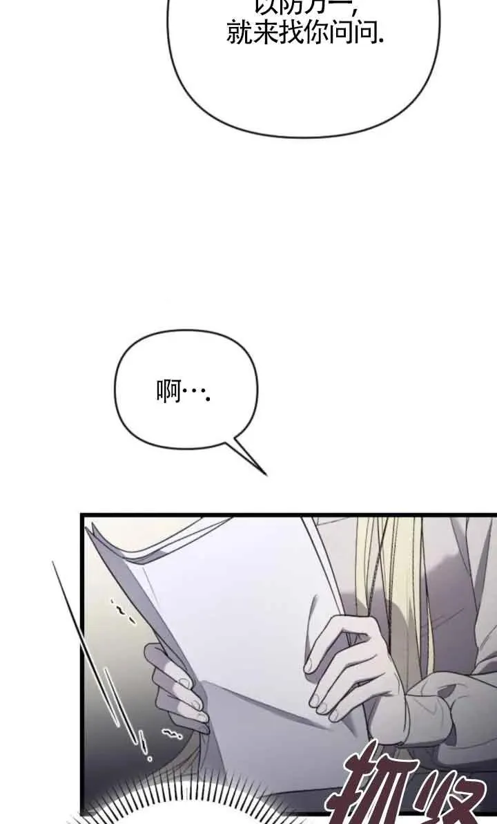 第46话 第36页