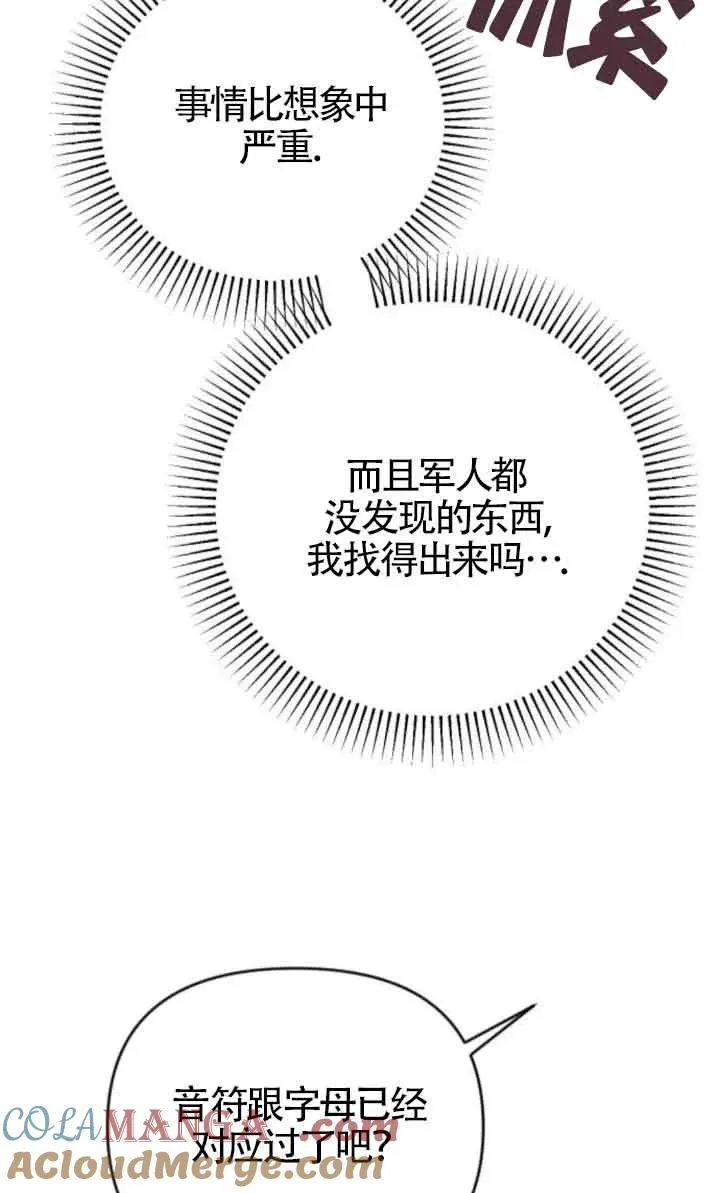 第46话 第37页