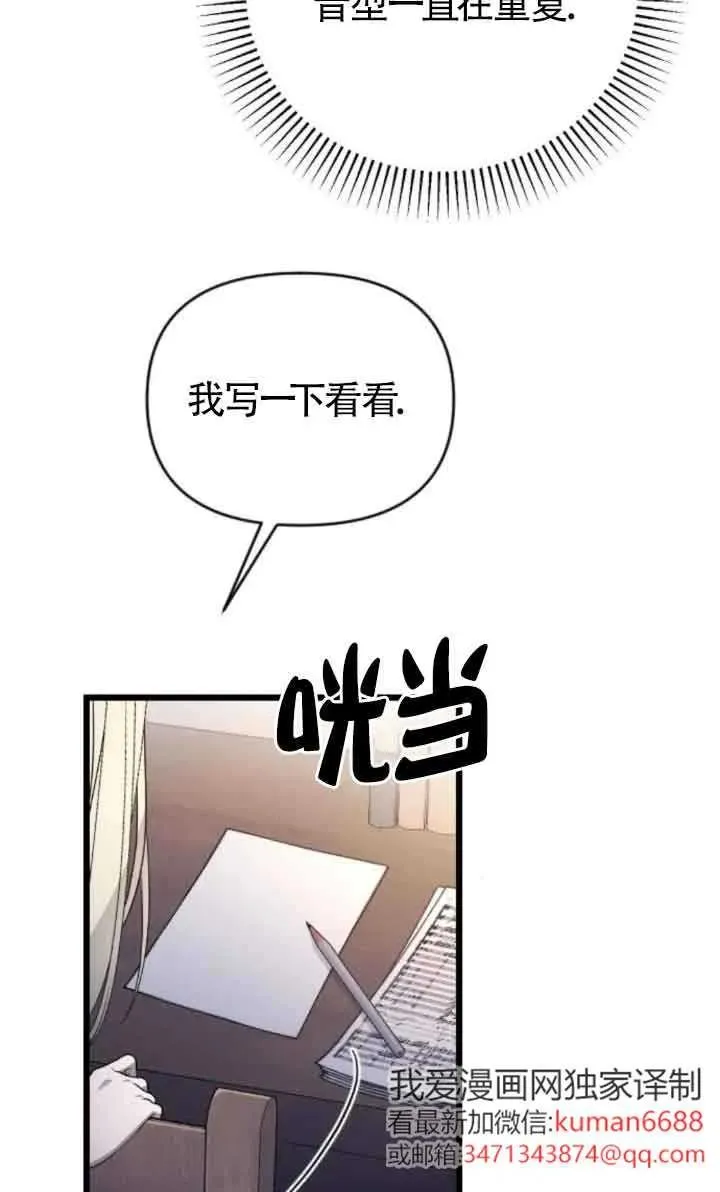 第46话 第40页