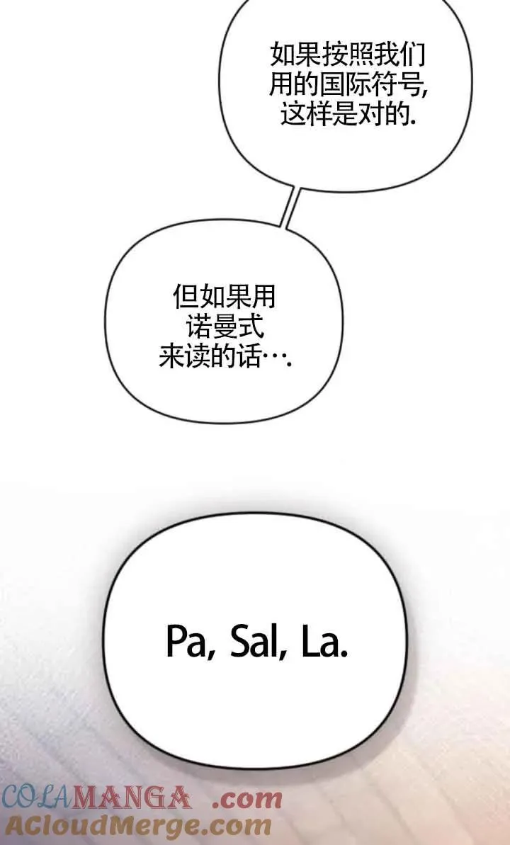 第46话 第45页