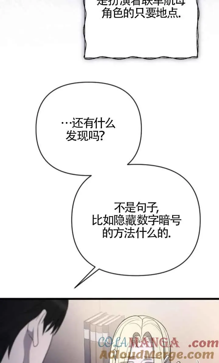 第46话 第49页