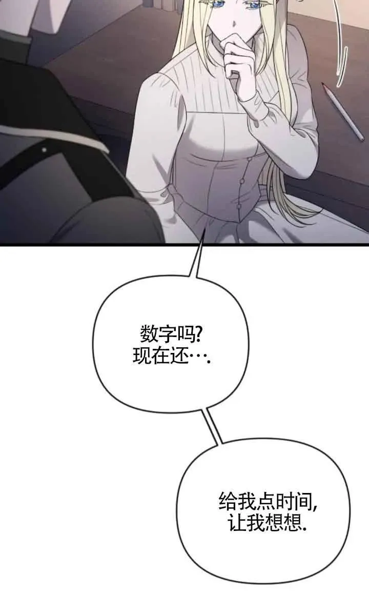 第46话 第50页