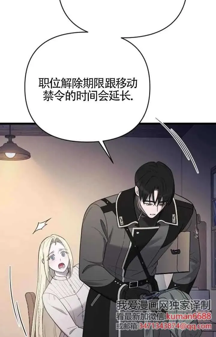 第46话 第54页