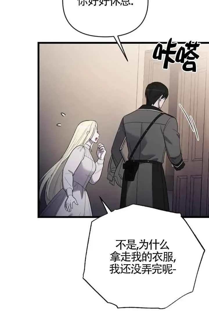 第46话 第56页