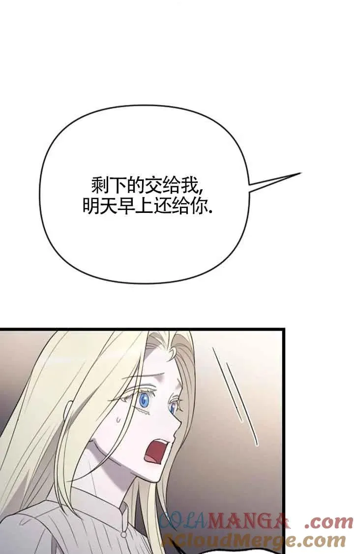 第46话 第57页