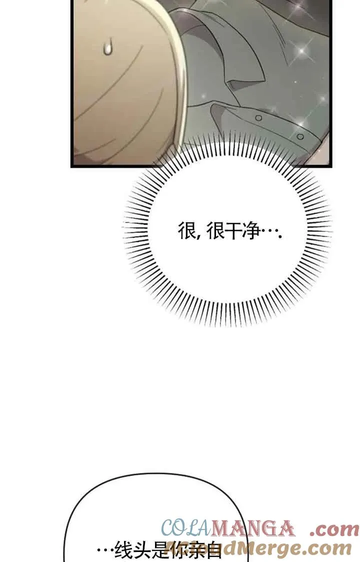 第46话 第65页