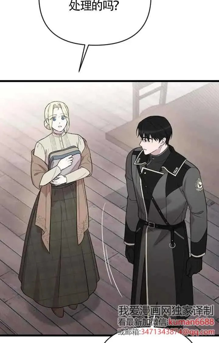 第46话 第66页
