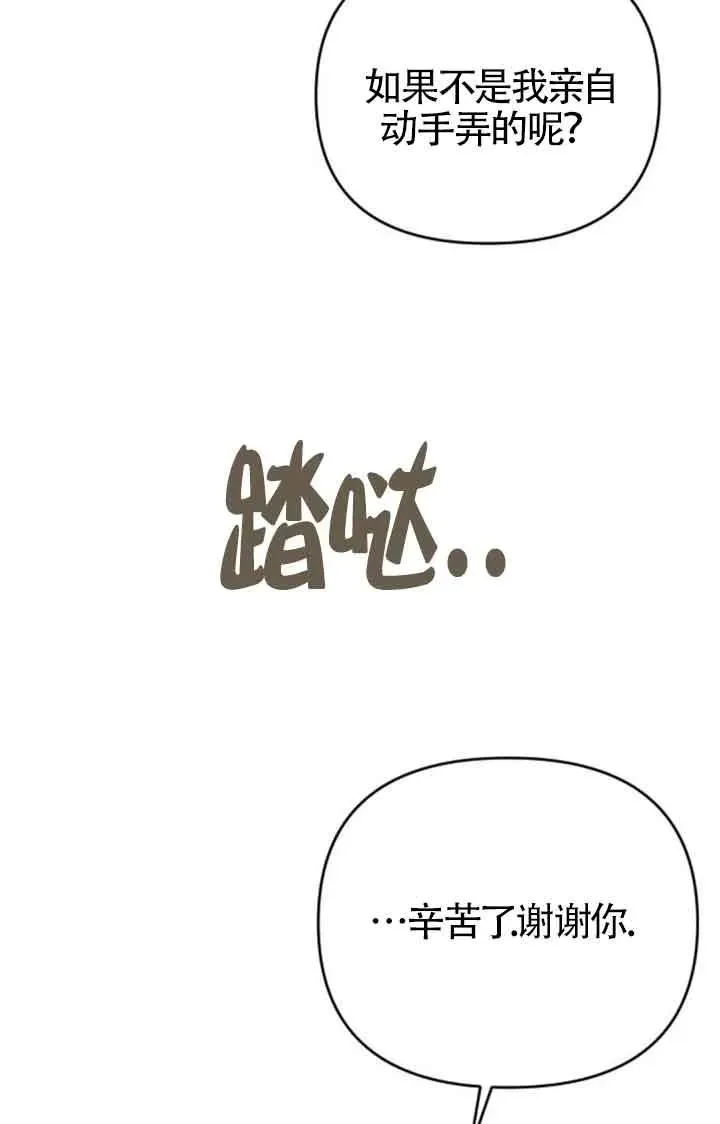 第46话 第67页