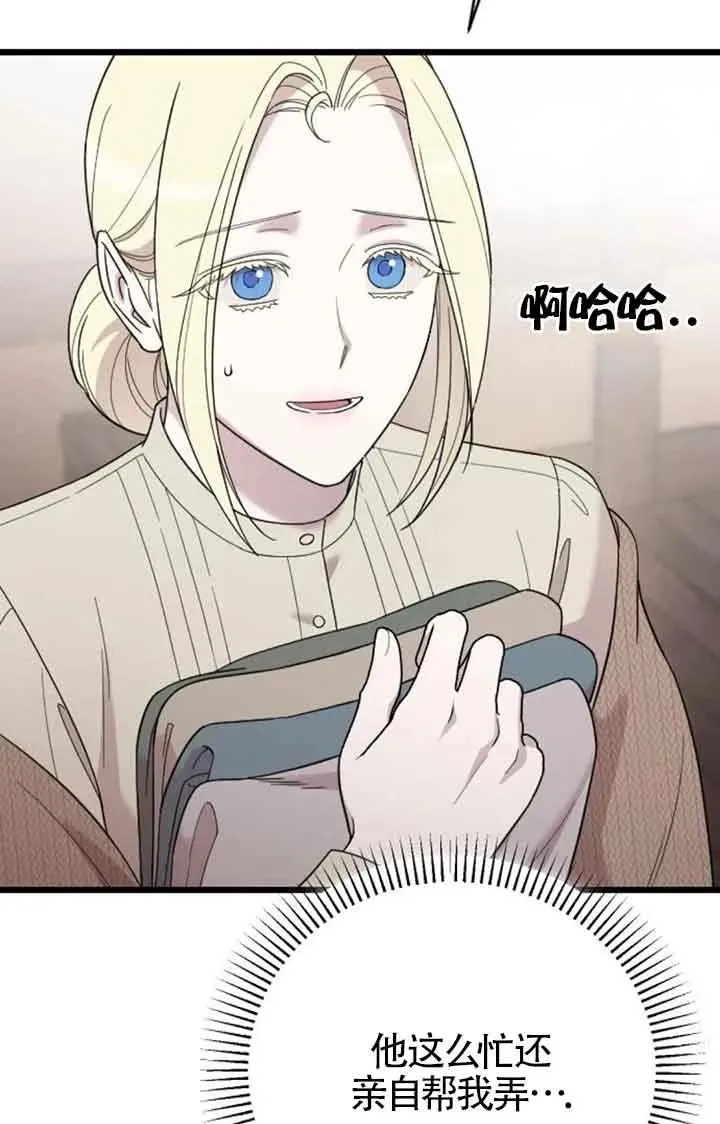 第46话 第68页