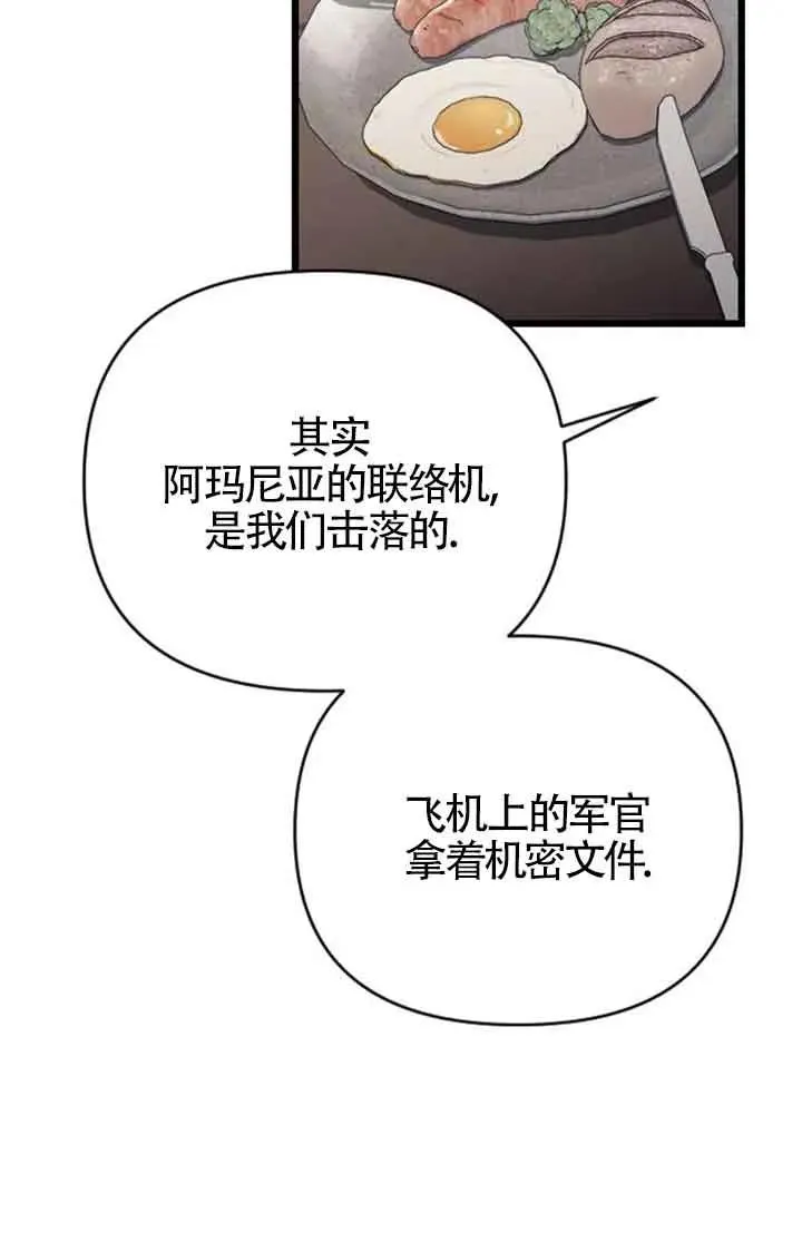 第46话 第70页