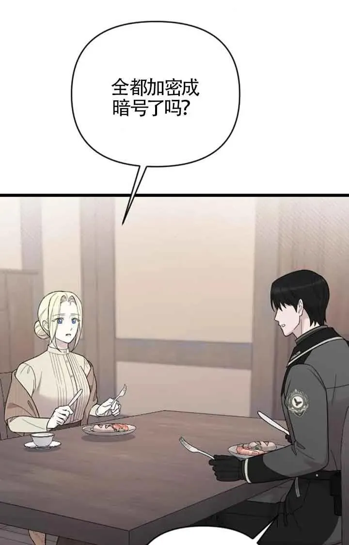 第46话 第71页