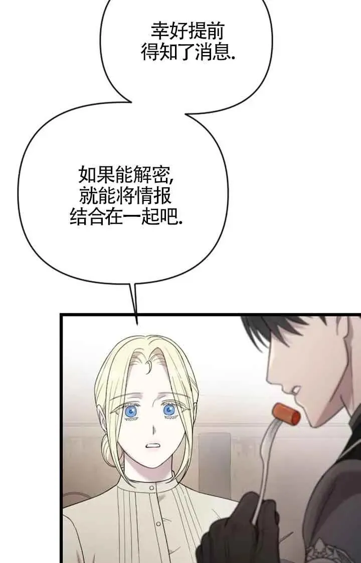 第46话 第74页