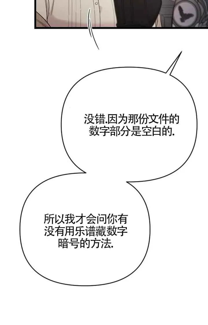 第46话 第75页