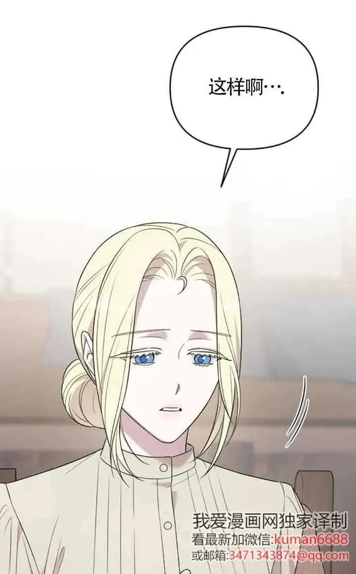 第46话 第76页