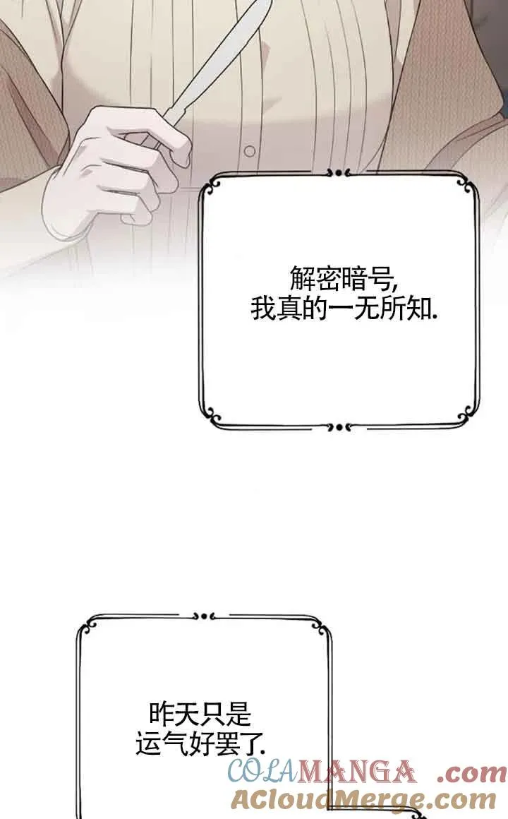 第46话 第77页