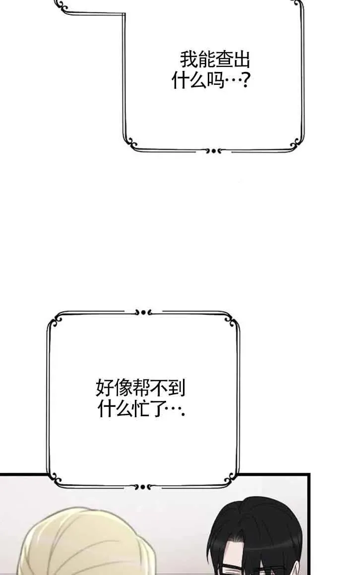 第46话 第78页